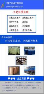 藥智通 | 濟(jì)南匯豐達(dá)化工 化工原料與產(chǎn)品的卓越供應(yīng)商