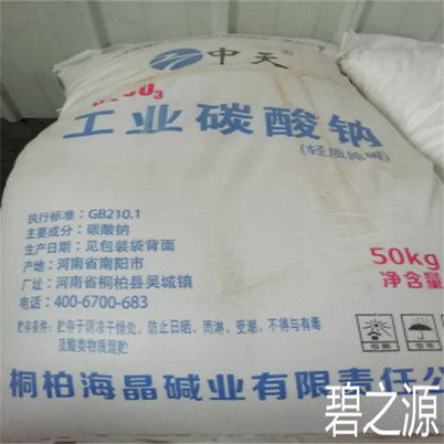 新價(jià)格動(dòng)態(tài) 山東省寒亭君正片堿生產(chǎn)廠家與化工原料及產(chǎn)品市場(chǎng)分析
